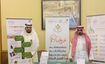 التأهيل الشامل للذكور بالدمام يستعرض خدماته في الملتقى السنوي الثامن لمستجدات أبحاث الجمعية الأمريكية للأورام