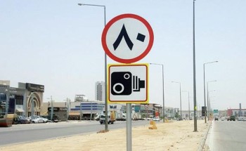 هل تسقط مخالفة السرعة إذا كان السائق ينقل حالة طارئة للمستشفى؟