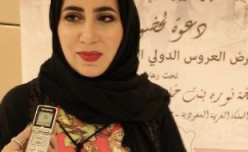 إنطلاق معرض « عروس مكة » الدولي بنسخته الحادي عشر الأربعاء القادم