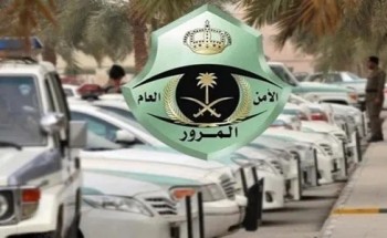 رسالة مرورية تفاجئ مواطنا بحادث لمركبته المسحوبة قبل عامين