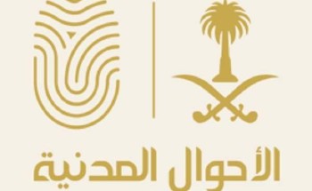 تعرف على الأشخاص المخولون بالتعريف عنك عند إصدار بطاقة الأحوال لأول مرة