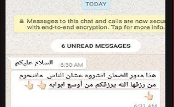 حقيقة فيديو متداول عن ضرورة تحديث مستفيدي الضمان الإجتماعي