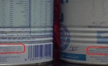 “مكافحة الاشاعات” تكشف حقيقة بيع «منتج السيريلاك » الإيراني في أسواق المملكة