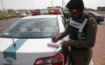 حقيقة إعفاء المواطنين من جميع المخالفات المرورية