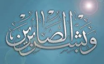 أسرة آل دمسة ينعون والدتهم السيدة غثمى الشويلعي “رحمها الله”