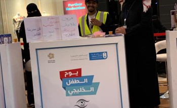 جامعة الملك سعود تشارك مع فريق “رؤية وطن التطوعية” بيوم الطفل الخليجي