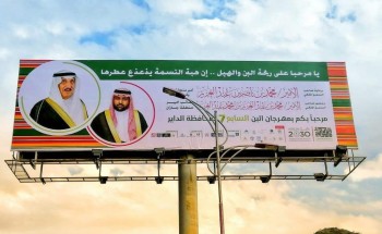 بالصور .. الداير تتزين لاستقبال أمير المنطقة وسمو نائبه في مهرجان البن السابع