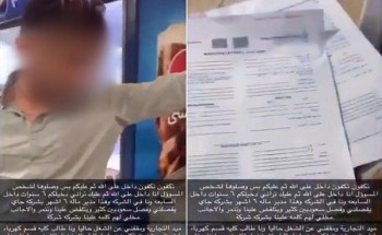 العمل تعلق على فيديو ” الموظف الباكي” بعد تهديده بالطرد من شركته وتعرضه للظلم