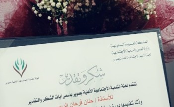 سوار الأسرية بصوير تنفذ دورة ريادة الأعمال للنساء