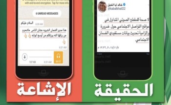 حقيقة ضرورة تحديث بيانات مستفيدي الضمان الاجتماعي