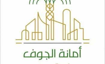 بعد اعتمادها من منصة مسار … بلدية صوير تصدر عددًا من الترقيات الإدارية والفنية