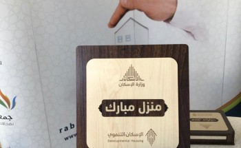 جمعية البر برابغ تسلّم ٢٩ وحدة سكنية لمستفيديها