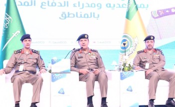 اختتام ملتقى مدراء الدفاع المدني 2020 في “الذكاء الأصطناعي والأبتكارات والتجارب الميدانية ” بالدمام