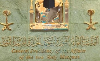 شاهد: جدول التناوب اليومي بين أئمة المسجد الحرام والمسجد النبوي