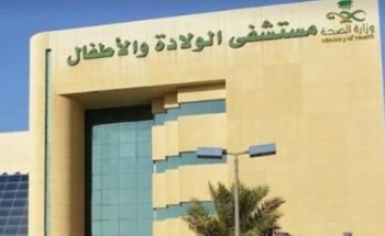 أول تعليق من التجمع الصحي الأول بالشرقية على فيديو ولادة سيدة داخل مركبة زوجها أمام مستشفى الولادة بالدمام