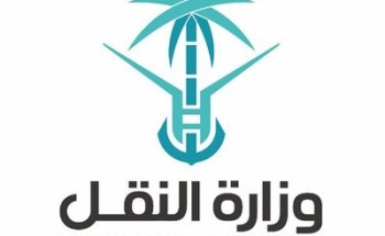 النقل: اعتماد مشروع إستكمال طريق (الحائط – خيبر) بطول 15 كلم في ميزانية الوزارة