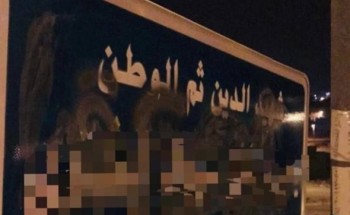كانت تحمل اسم “شهيد” شاهد : شاب يطمس إحد لوحات مسميات الشوارع بالطائف والأمن يطيح به