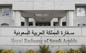 السفارة السعودية في أنقرة توجه رسالة هامة للمواطنين الراغبين في العودة