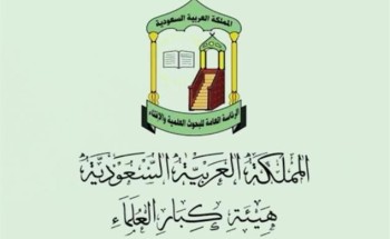 الصلاة بالمنازل ولا للإفطار والسحور الجماعيين.. “كبار العلماء” تصدر عدة توصيات لاستقبال شهر رمضان