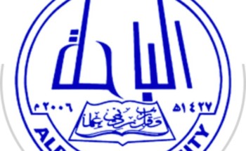 جامعة الباحة تقدم ٤.٨٩٩ فصلًا افتراضيا عبر منظومة التعلم عن بعد ( رافد )