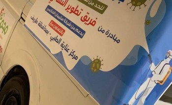 إنطلاق مبادرة لزيارة سكن العمالة وأماكن التجمعات بالحي الغربي بطريف للكشف عن فيروس كورونا 