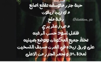 وحدة الحماية الاجتماعية بالأحساء تختم برنامج صيامك صحي.