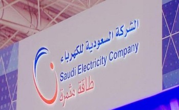 تزامنا مع دخول فصل الصيف.. ‏الشركة السعودية الكهرباء توضح مزايا (الفاتورة الثابتة) للمشتركين
