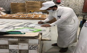 بلدية محايل تغلق مخبز وتصادر 138 كيلو من الاطعمة الغير صالحة