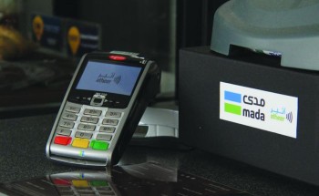 إلزام البقالات والتموينات بتوفير وسائل الدفع الإلكتروني اعتبارا من الغد