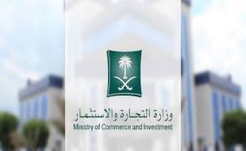 “التجارة” تعلن عن صدور 7 أنظمة ولوائح خلال فترة العمل عن بعد