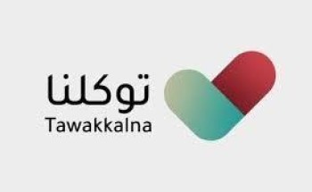 “توكلنا”: يمكن للجميع الحصول على تصريح خروج خلال فترة المنع الكلي للتجول في هذه الحالات