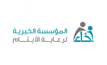 “إخاء” تشارك في برنامج امتثال لتفعيل الميثاق الاخلاقي للعاملين في القطاع الغير ربحي