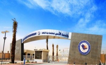 جائزة جامعة الأمير محمد بن فهد تمدِّد فترة القبول لـ”أفضل عمل مميَّز باليوم الوطني”
