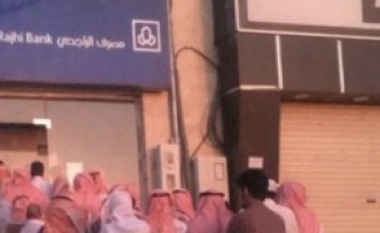 أهالي محافظة الحائط يدشنون هاشتاق للشكوى من قلة الصرافات وإزدحام البنوك