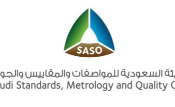 هيئة المواصفات تعلن عن قرب تطبيق (3) لوائح فنية