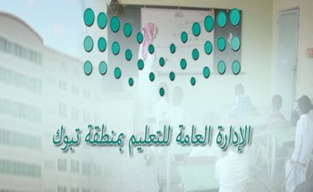 تعليم تبوك يحقق ( 18) ميدالية في المسابقة العالمية “الكانجارو” 2020 للرياضيات