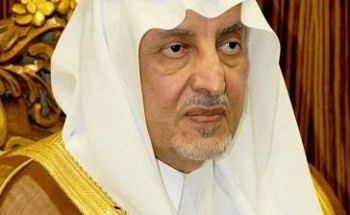 بعد صدور الموافقة الملكي بعودة الحياة لطبيعتها .. الأمير “خالد الفيصل” يشكر القيادة ويوجه رسالة إلى أهالي منطقة مكة