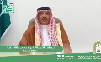 محافظ صامطة يرعى ختام دورة الإمام المجدد عبدالله القرعاوي العلمية المتقدمة الـ26