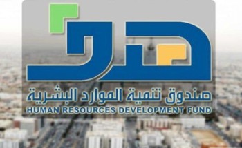 “هدف” يعقد ورشة عمل افتراضية مع ممثلي قطاع المطاعم والمقاهي استعرضت برامج دعم التدريب والتوظيف