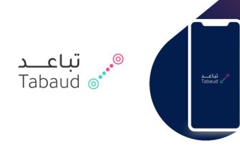 أسئلة شائعة وهامة في تطبيق “تباعد” الجديد لمواجهة فيروس كورونا