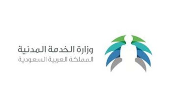 الكشف عن 6 تعديلات جديدة طرأت على نظام الخدمة المدنية