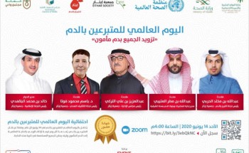 *أكثر من ” 75 ” ألف وحدة دم تقدمها جمعية إيثار لمختبرات وبنوك الدم بالمنطقة الشرقية *