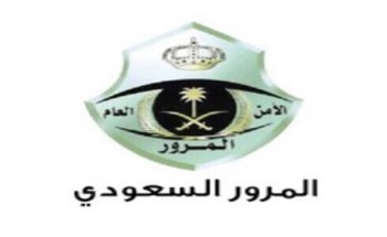 هل وجود المخالفات على المالك يمنع نقل ملكية المركبة؟ .. المرور السعودي يجيب!