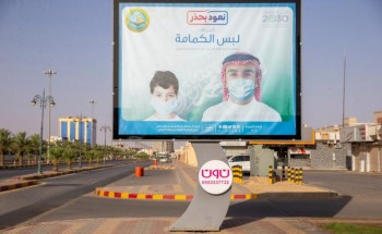 “الأمر بالمعروف بالزلفي” تنفذ برنامجاً توعوياً للحد من انتشار كورونا