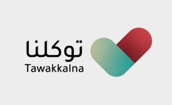 توكلنا يرد على مستفسر بشأن فائدته بعد رفع منع التجول وعدم الحاجة للتصاريح