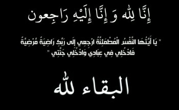 وفاة والد الزميل الإعلامي “فارس المظيبري”