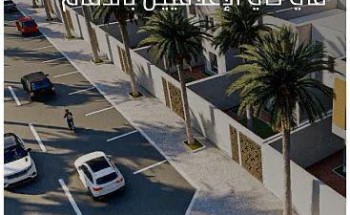 بدء الحجز في حي الإعلاميين بمشروع “واحة الدمام”