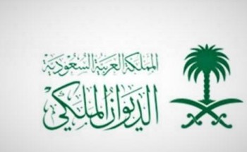 “الديوان الملكي”: وفاة الأمير سعود بن عبدالله بن فيصل بن عبدالعزيز