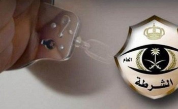 شرطة مكة تطيح بــ 3  وافدين امتهنوا الترصد لكبار السن عند أجهزة الصراف الآلي للاحتيال عليهم في مكة