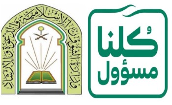 صحيفة الشمال الإلكترونية تشارك المجتمع بمبادرة طيبة وتتبرع بكراتين سجاد صلاة للمساجد